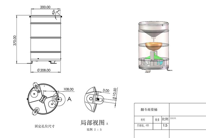 教學(xué)翻斗雨量計產(chǎn)品尺寸圖